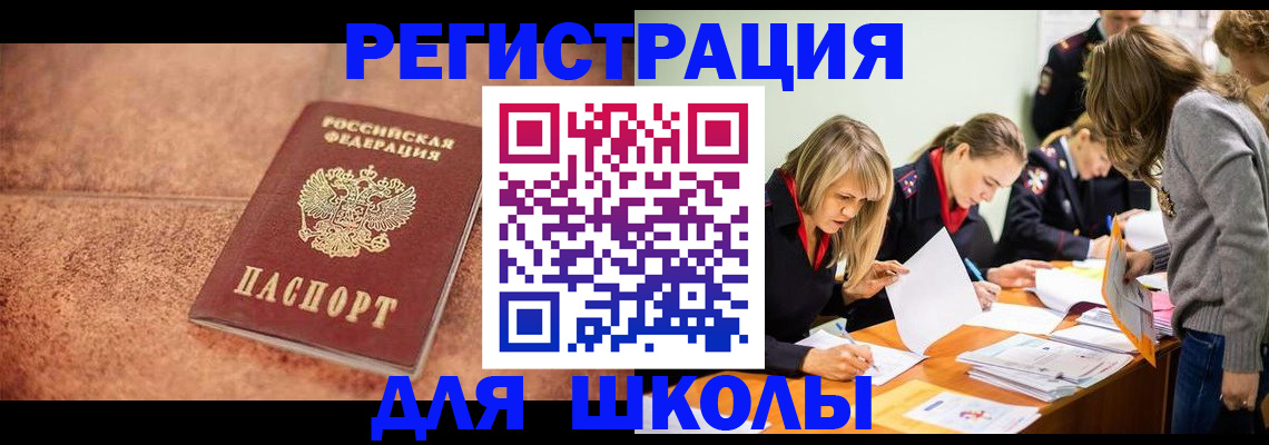 прописка гарантия в Тавде