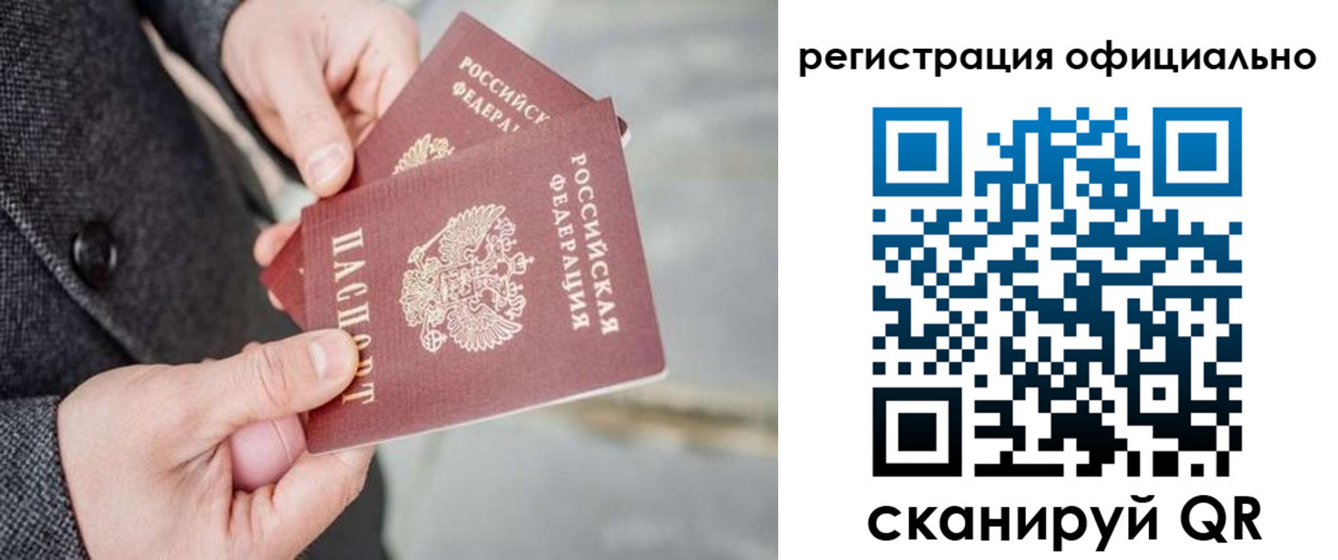 регистрация для дет. сада в Тавде