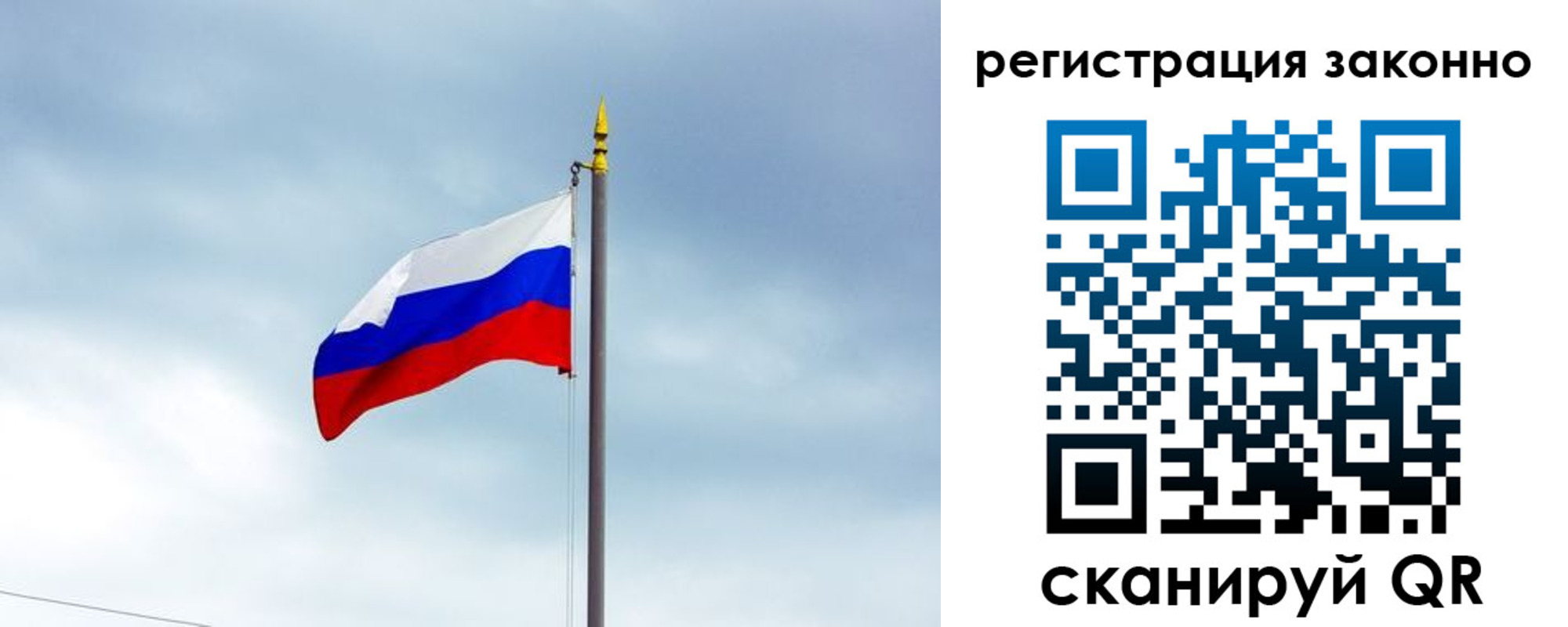 временная регистрация для всех в Тавде