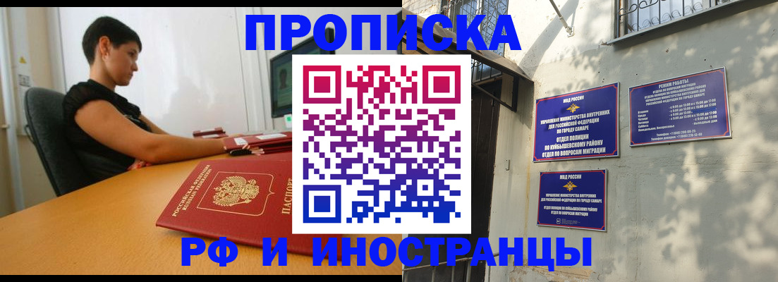 временная регистрация купить в Тавде
