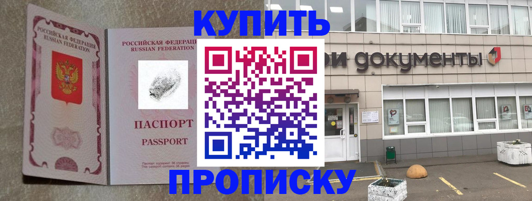 временная регистрация гарантия в Тавде
