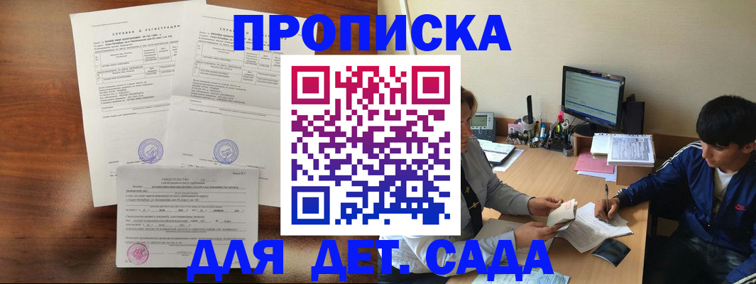 пропишу в квартире в Тавде