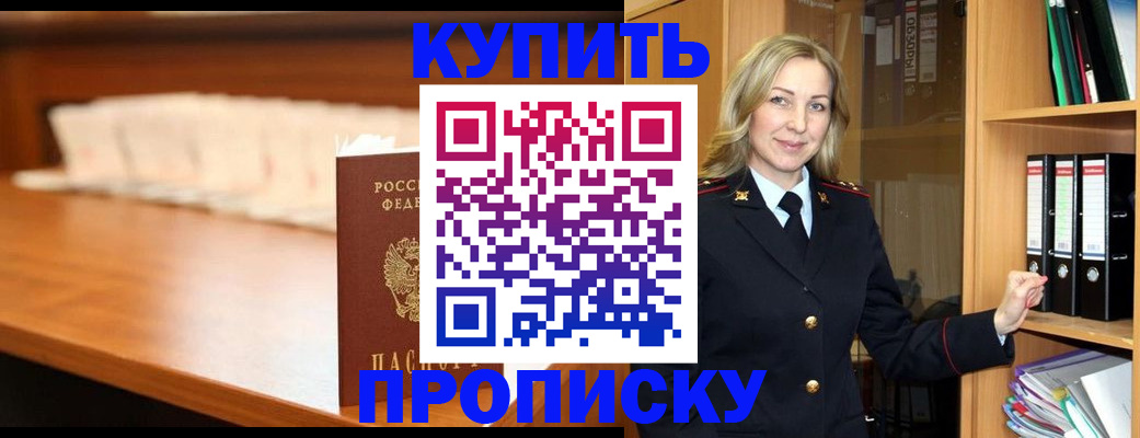 временная регистрация в квартире в Тавде