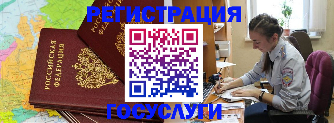 временная регистрация гарантия в Тавде