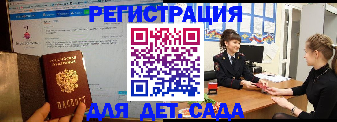 временная регистрация недорого в Тавде