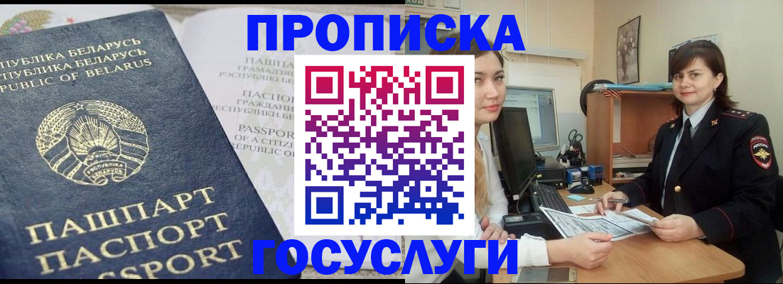 временная регистрация поиск в Тавде