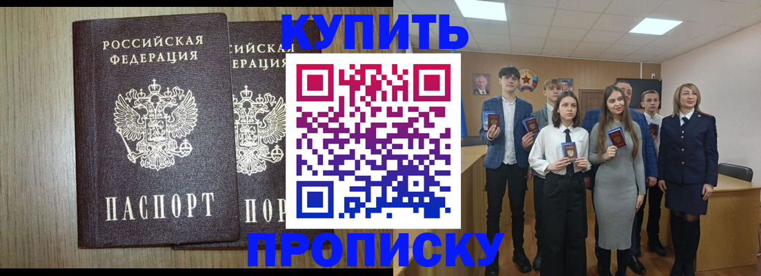 прописка гарантия в Тавде