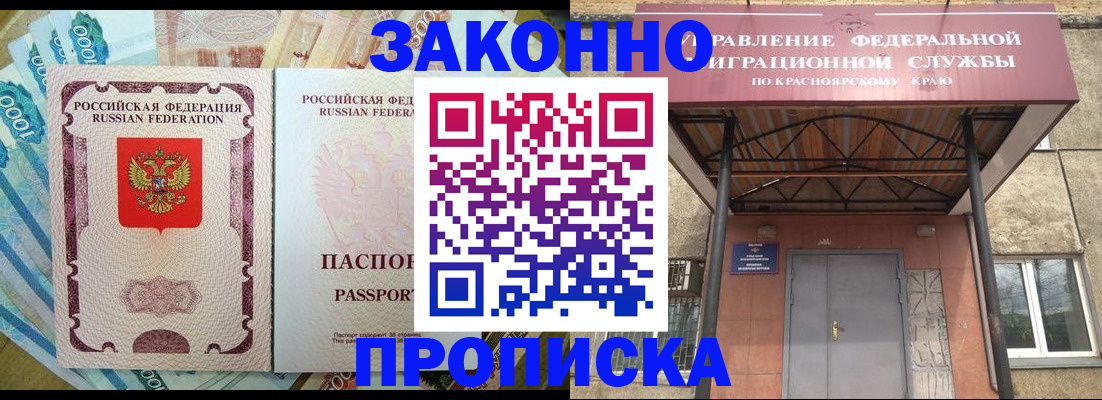 временная регистрация гарантия в Тавде